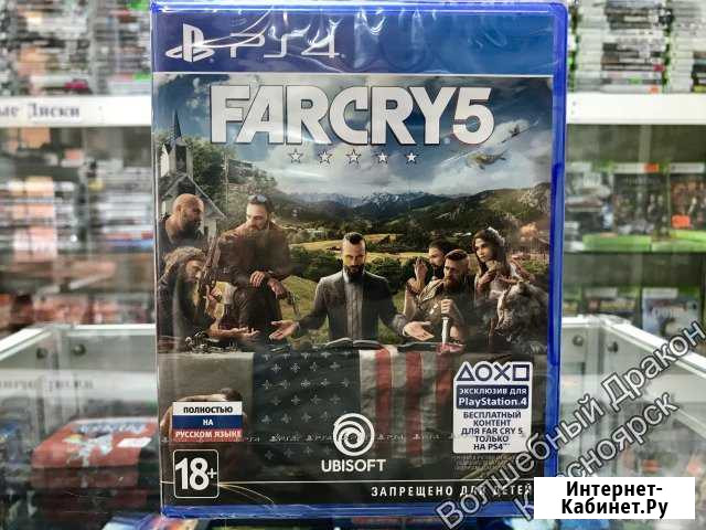 Far Cry 5 PS 4 PS 4 Рус + Обмен Доставка Красноярск - изображение 1