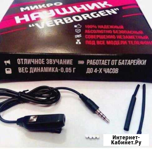 Микронаушники Рязань - изображение 1