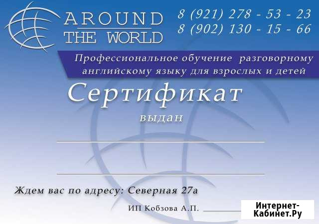 Английский язык для взрослых и детей Кировск - изображение 1