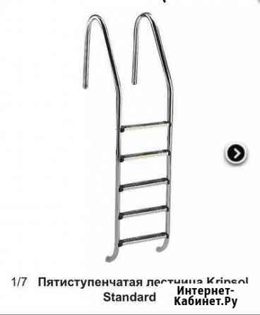 Лестница для бассейна Грэсовский