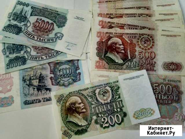 Банкнота СССР 1992 год. 5000 рублей и другие Сыктывкар - изображение 1