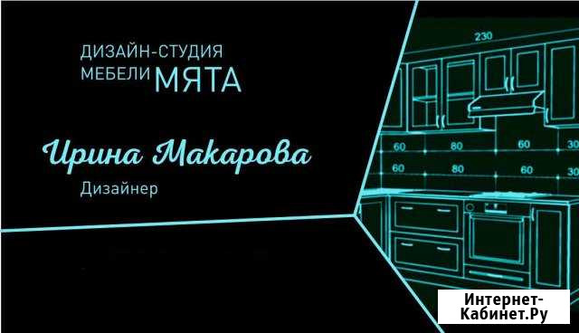 Мята дизайн-студия мебели Северодвинск - изображение 1
