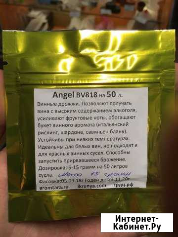 Дрожжи винные Angel BV818 на 50л Севастополь - изображение 1