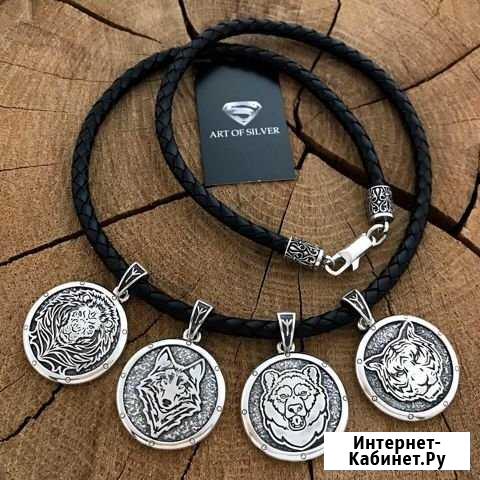 Серебряные подвески - обереги Волк, Тигр, Лев, Мед Теткино - изображение 1