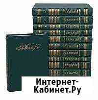 Л.Н.Толстой.Собрание сочинений в 12т Саратов