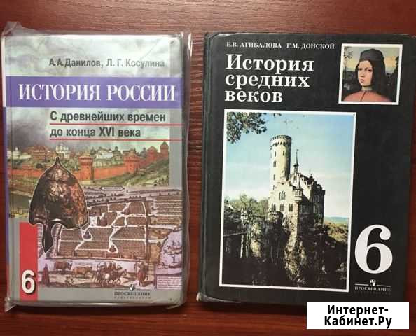 Учебники по истории 6 класс Владимир - изображение 1