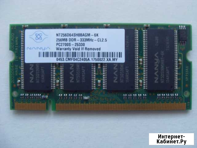 Память для ноутбука DDR 256 mb 333мгц pc2700s Орёл - изображение 1