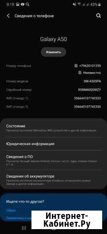 SAMSUNG a50 Пятигорск - изображение 1
