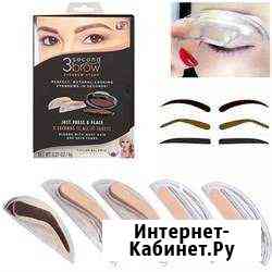 Набор для штампа бровей 3 second brow eyebrow stam Дзержинск