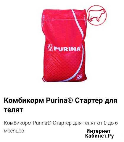 Стартовый Комбикорм для телят Шебекино - изображение 1