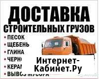 Щебень.Песок.Грунт.Строймусор.Асф.крошка-доставка Астрахань - изображение 1