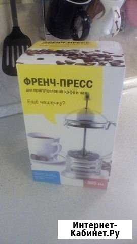 Продам френч-пресс Великий Новгород - изображение 1