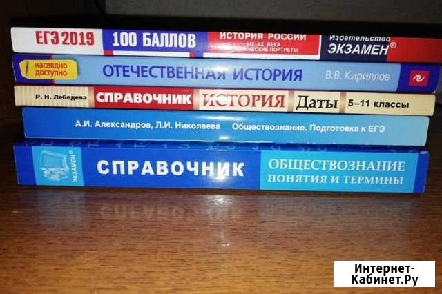 Учебники для подготовки к егэ по Истории и Обществ Майкоп - изображение 1