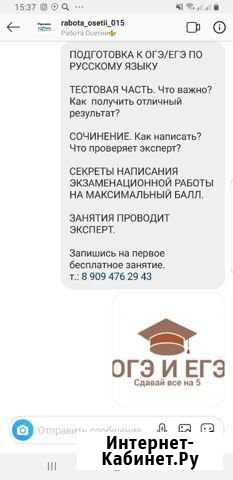 Подготовка К огэ/егэ по русскому языку Владикавказ - изображение 1