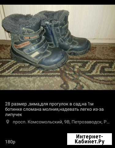 Ботинки размер 25 28 Петрозаводск - изображение 1