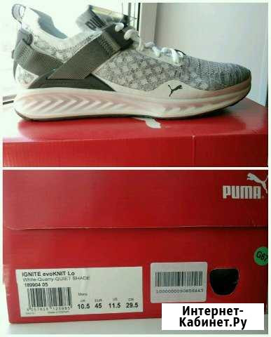 Puma ignite Пенза - изображение 1