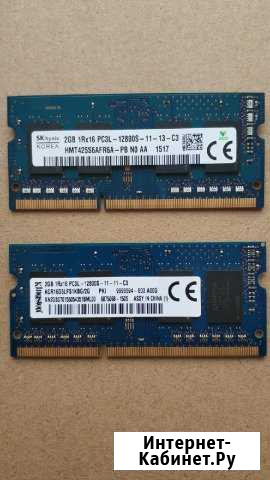 Новые планки 2GB DDR3L Казань - изображение 1