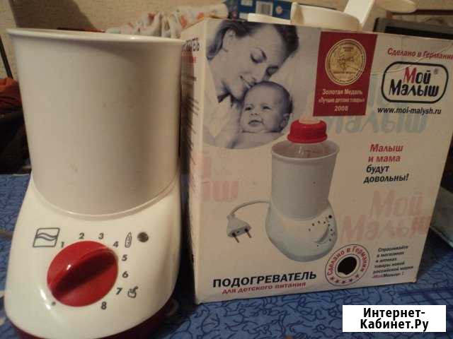 Подогреватель детского питания Мой Малыш Б/у Мурманск - изображение 1