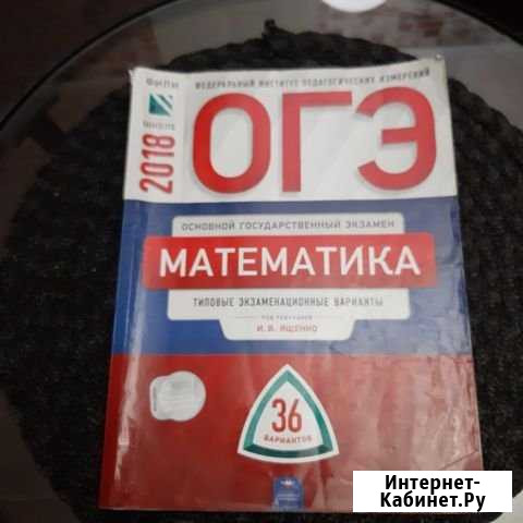 Огэ по математике 9 класс Брянск - изображение 1