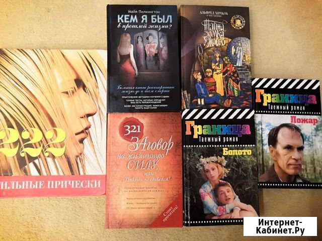 Книги Череповец - изображение 1