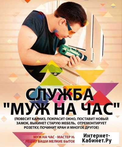 Домашний мастер на час Архангельск - изображение 1
