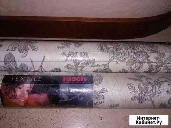 Текстильные обои rasch textile (Германия) 2 рулона Челябинск