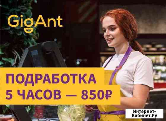 Кассир (подработка) Москва