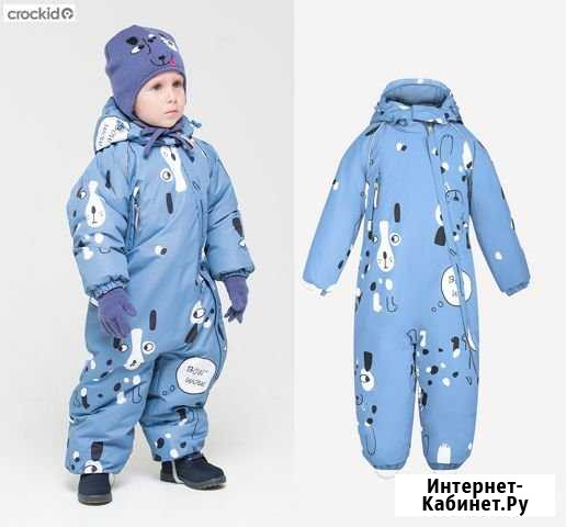 Новые зимние комбинезоны Крокид 74-140 есть другие Мурманск - изображение 1
