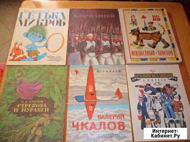 Советские книги для детей Жуковский - изображение 1