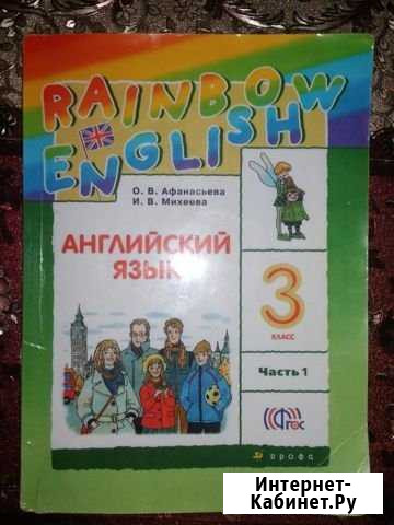 Учебник по английскому языку Хасавюрт - изображение 1