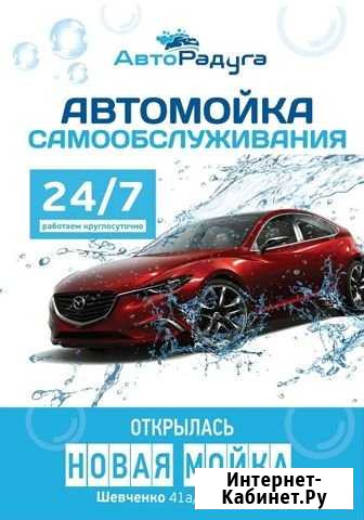 Требуется сотрудник на автомойку самообслужи Томск - изображение 1