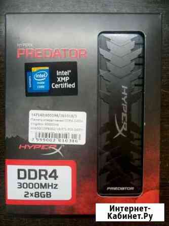 Оперативка Kingston HyperX Predator 8gb брак Владикавказ