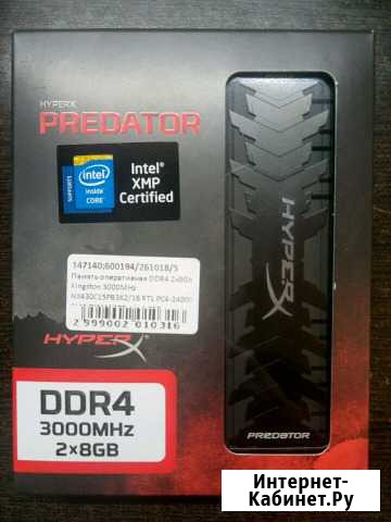 Оперативка Kingston HyperX Predator 8gb брак Владикавказ - изображение 1