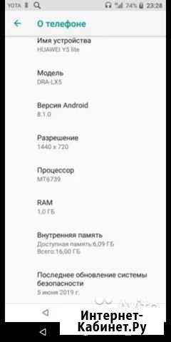 Huawei y5 обмен Волгоград - изображение 1