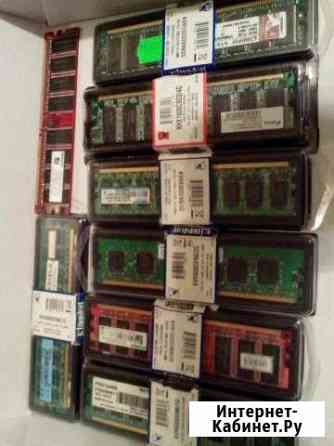 Оперативка DDR, DDR2 и DDR3 Саратов
