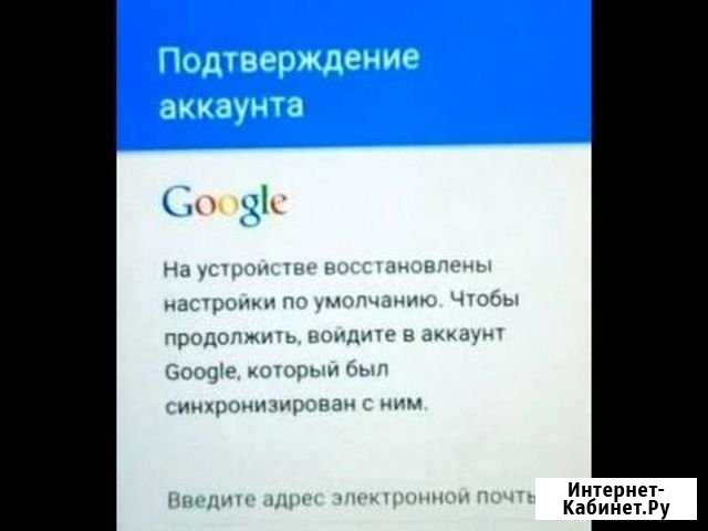 Обход Гугл аккаунта, замена дисплея,перепрошивка Оренбург - изображение 1