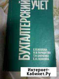 Книги по бух.учету 40 шт Тверь