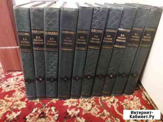 Мамин-Сибиряк собрание сочинений Тула