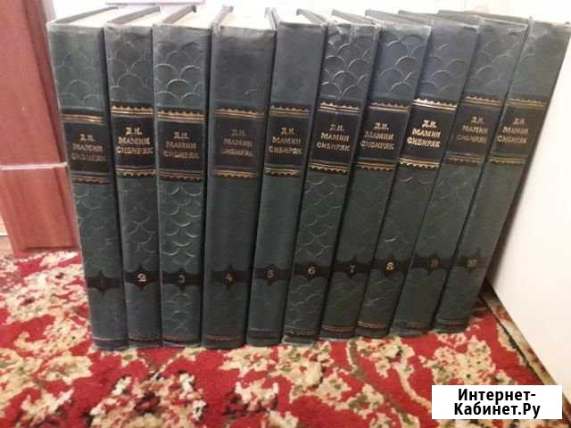 Мамин-Сибиряк собрание сочинений Тула - изображение 1
