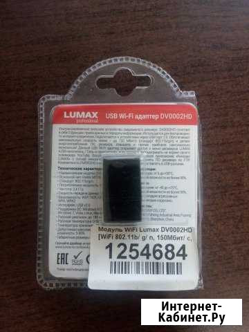 USB Wi-Fi адаптер для тв Владимир - изображение 1