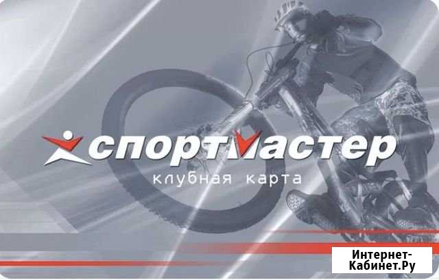 Бонусы магазина Спортмастер Владикавказ - изображение 1