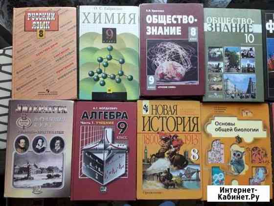 Учебники Йошкар-Ола