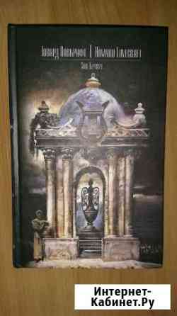 Говард Лавкрафт Томск