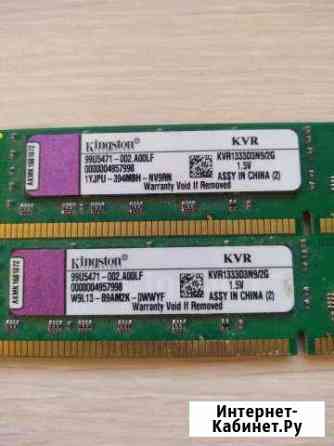Продам комплект памяти на 2 гб кингстон DDR 3 Воскресенск