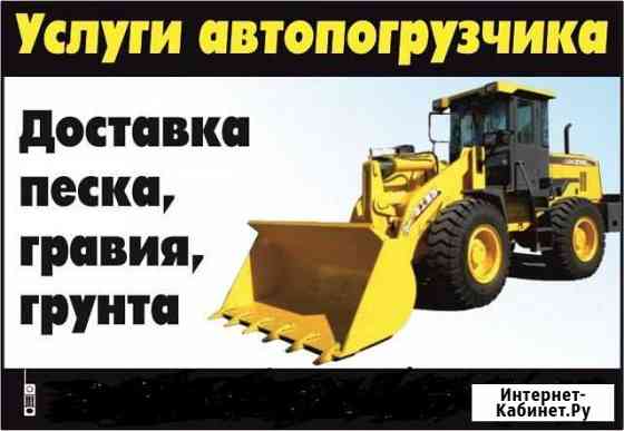 Гравий.песок.чернозем.перегной.глина Бузулук