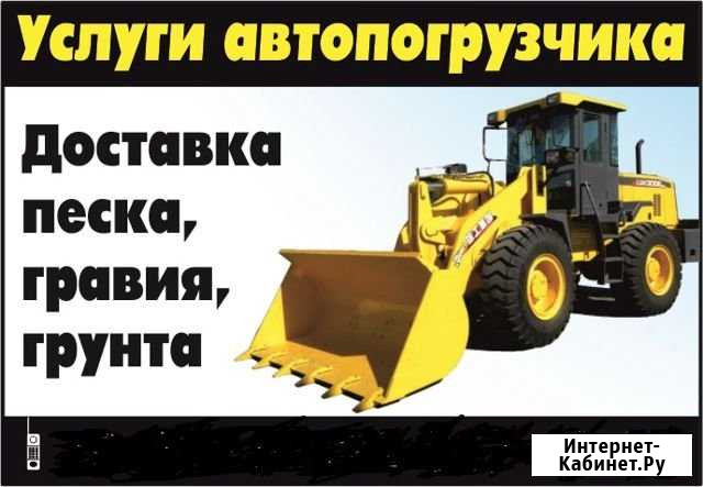 Гравий.песок.чернозем.перегной.глина Бузулук - изображение 1