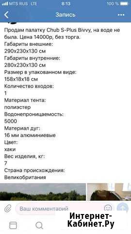 Палатка Белгород - изображение 1