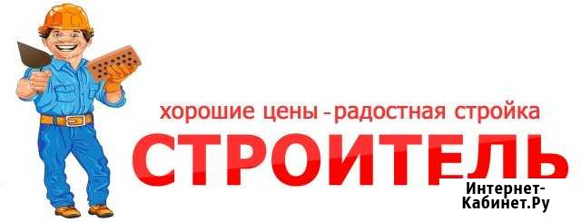 Грузчик Саранск - изображение 1