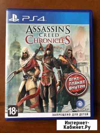 Assassins Creed Chronicles Архангельск