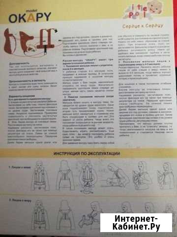 Продам новый эрго-рюкзак. Не пользовались Полярный - изображение 1